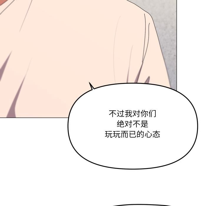 家人之间这样不好吧第56話