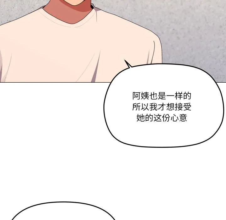家人之间这样不好吧第56話