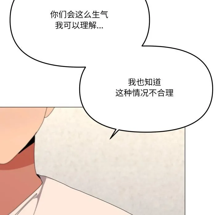 家人之间这样不好吧-第56話 - 图片 61