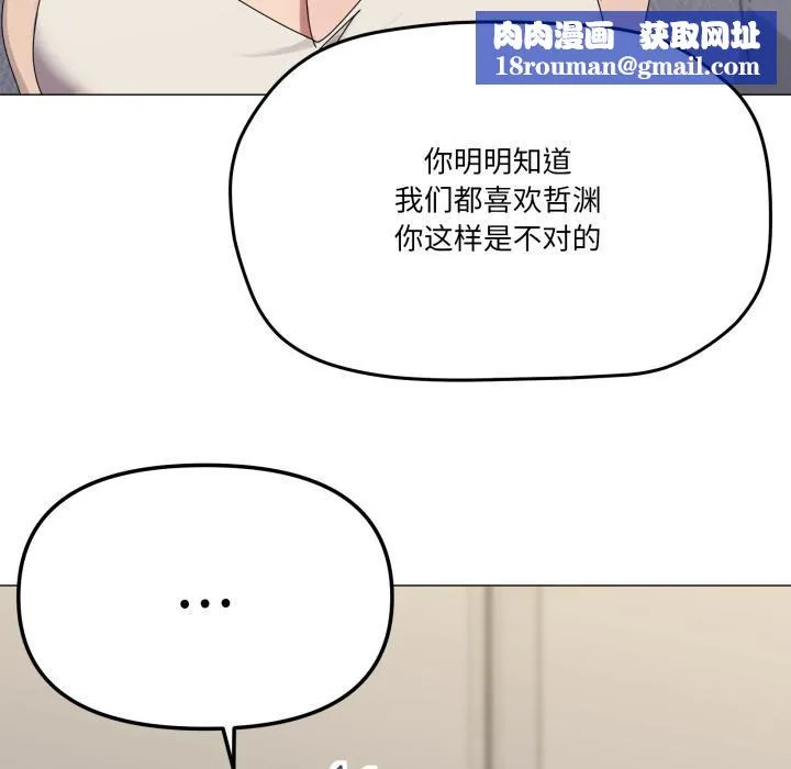 家人之间这样不好吧-第56話 - 图片 71