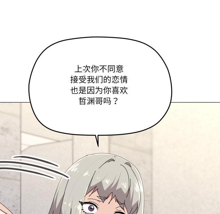 家人之间这样不好吧第56話