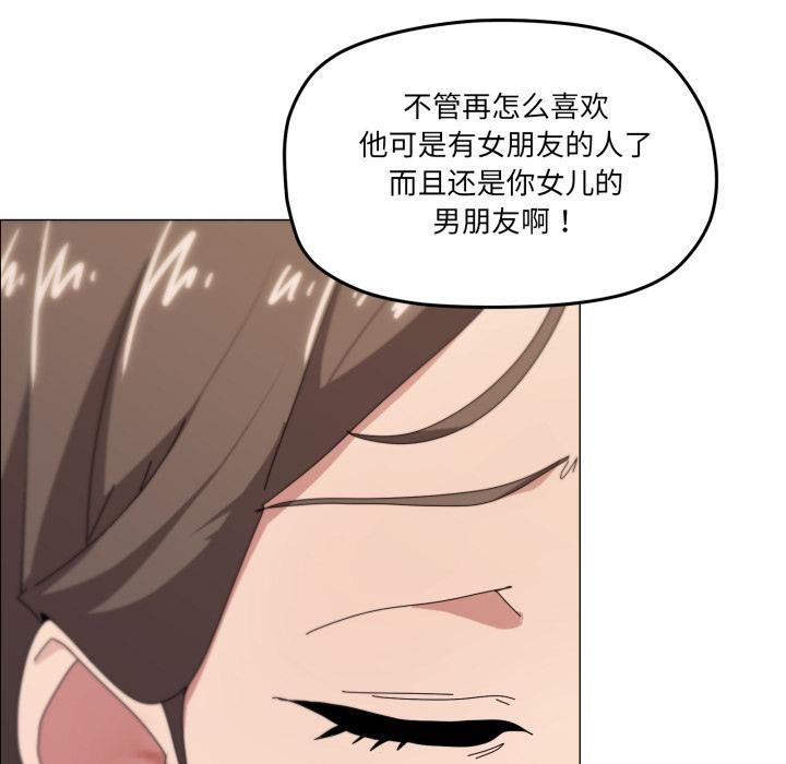 家人之间这样不好吧第56話