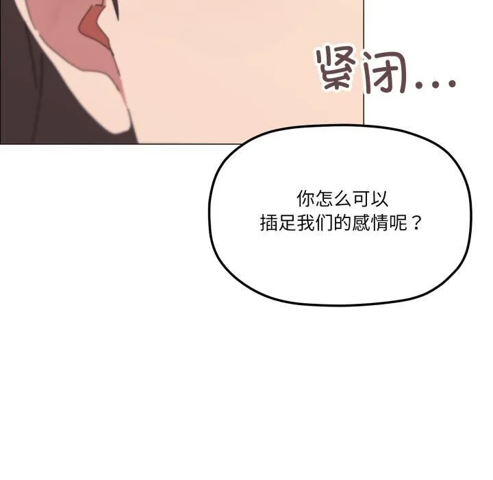 家人之间这样不好吧-第56話 - 图片 80