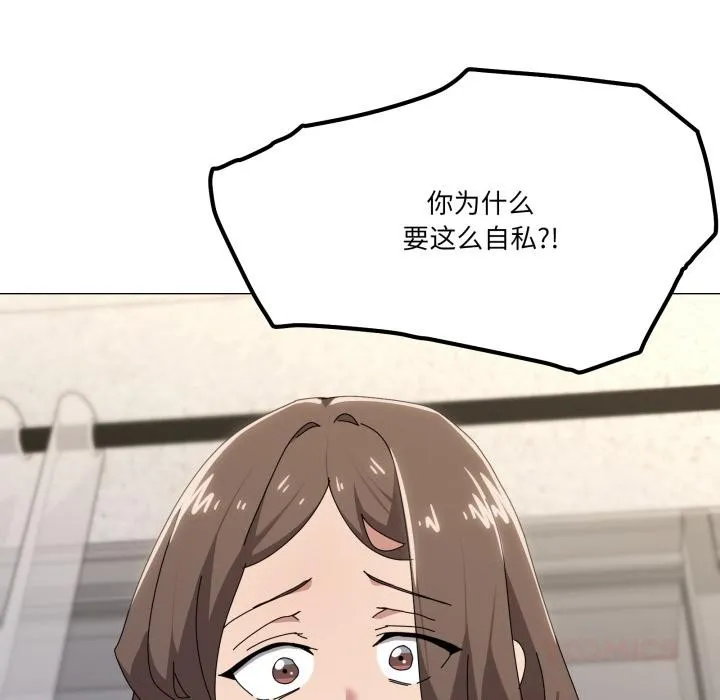 家人之间这样不好吧第56話