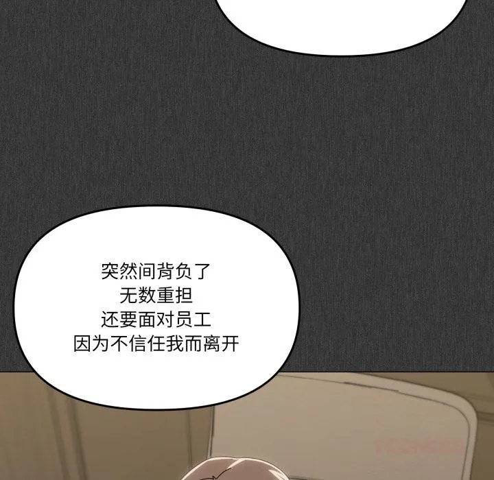 家人之间这样不好吧-第56話 - 图片 87
