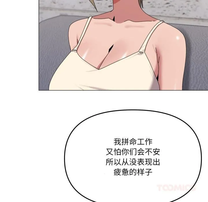 家人之间这样不好吧-第56話 - 图片 93