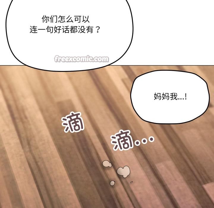 家人之间这样不好吧第56話