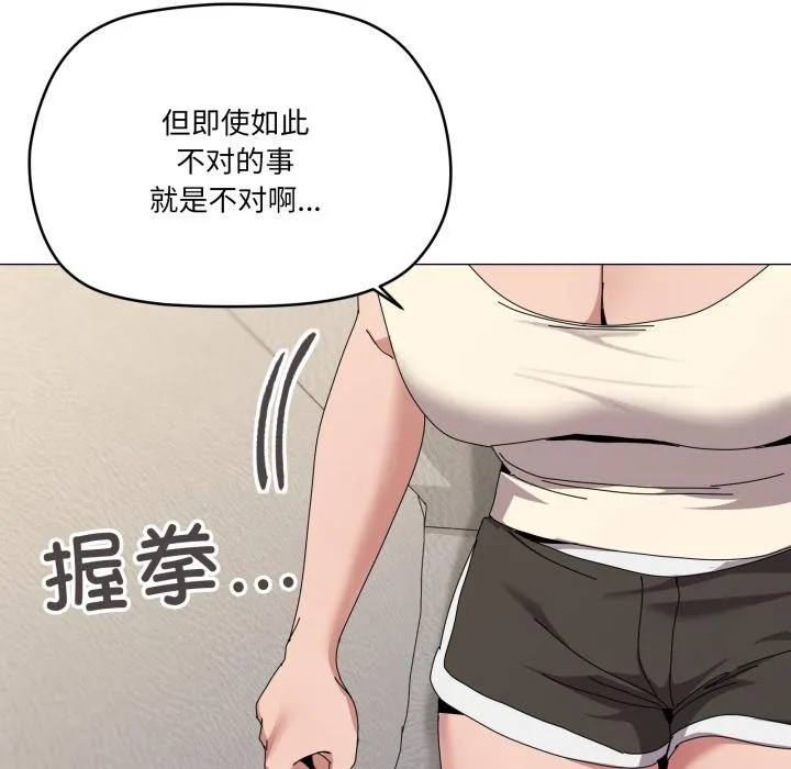 家人之间这样不好吧-第56話 - 图片 104
