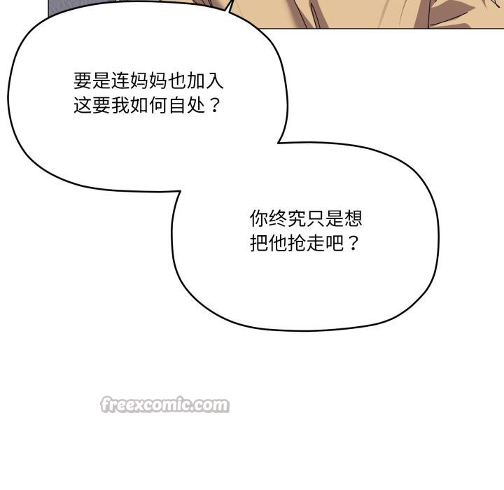 家人之间这样不好吧第56話