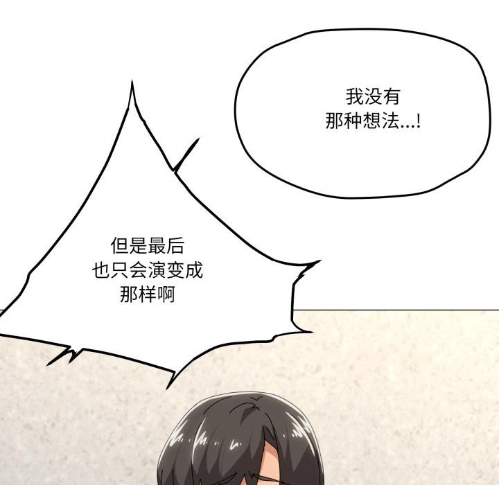 家人之间这样不好吧第56話