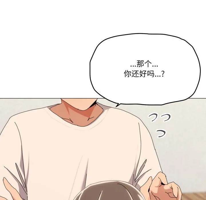 家人之间这样不好吧-第56話 - 图片 124