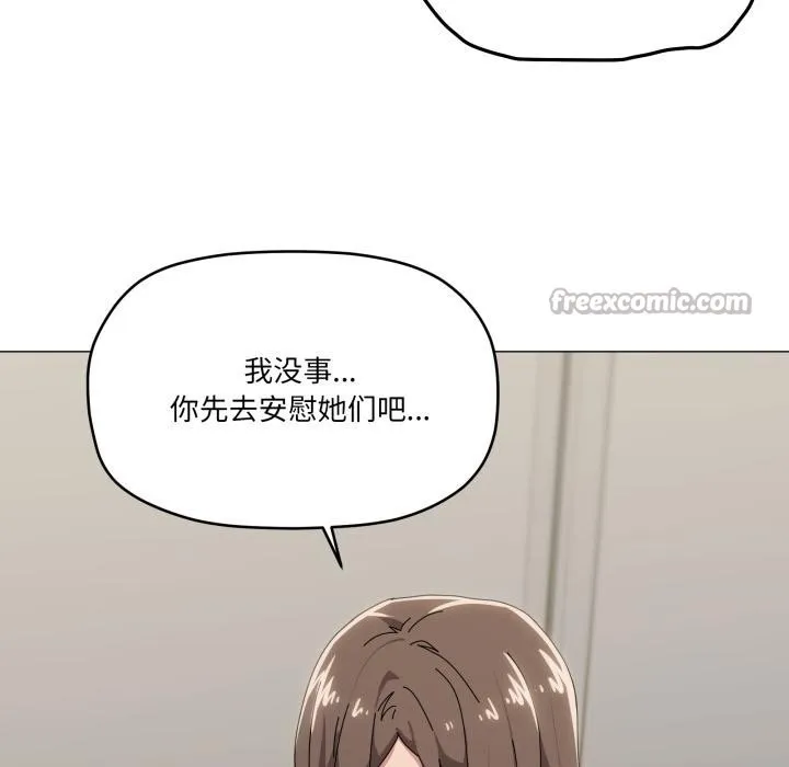 家人之间这样不好吧-第56話 - 图片 126