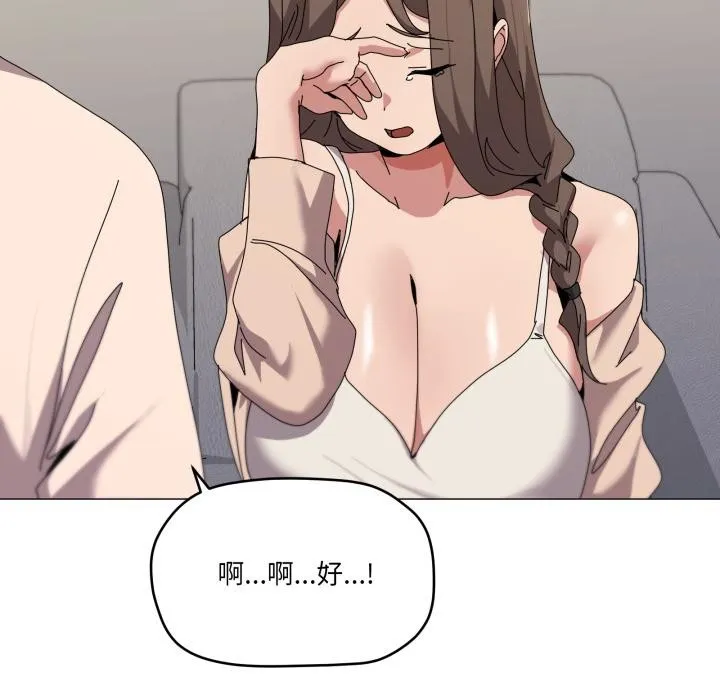 家人之间这样不好吧第56話