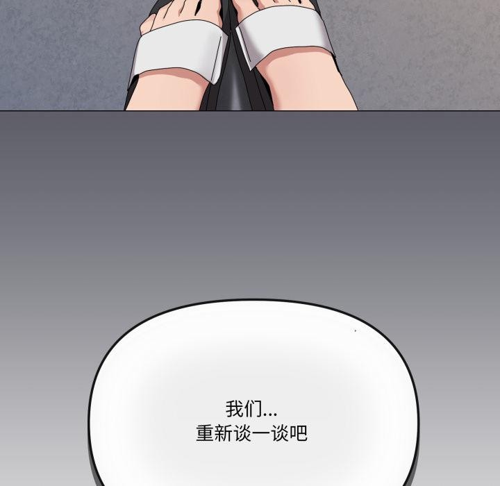 家人之间这样不好吧第56話