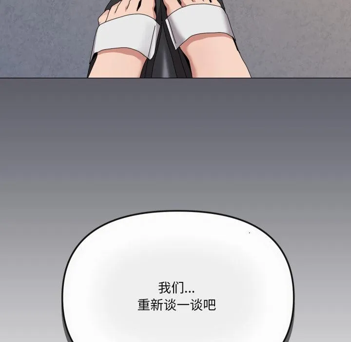 家人之间这样不好吧第56話