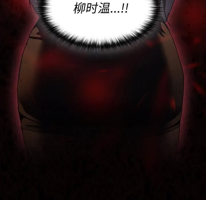 神聖陷阱第4話