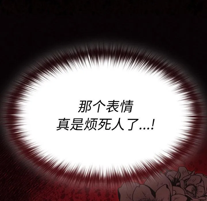 神圣陷阱-第4話 - 图片 6