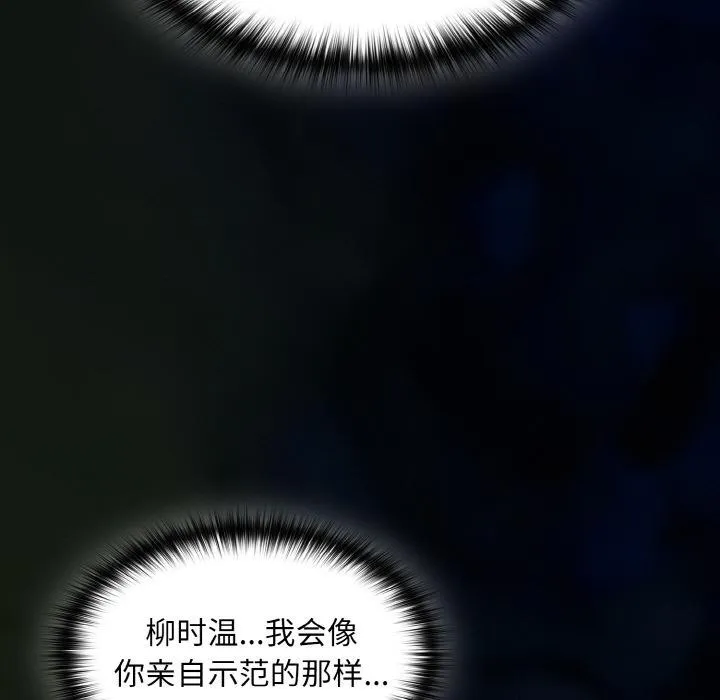 神聖陷阱第4話