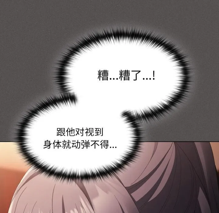 神圣陷阱-第4話 - 图片 29