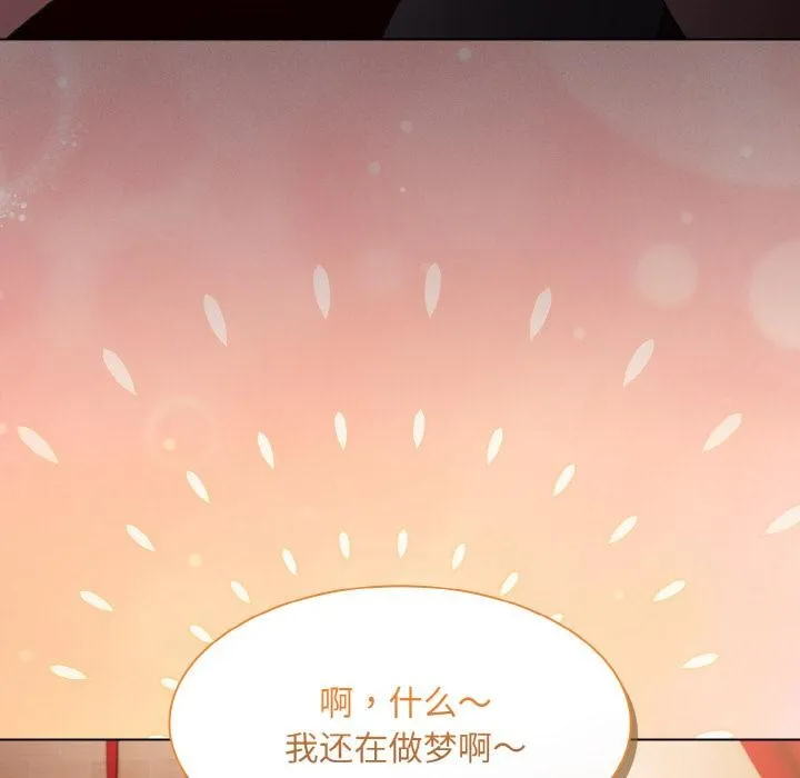 神圣陷阱-第4話 - 图片 32