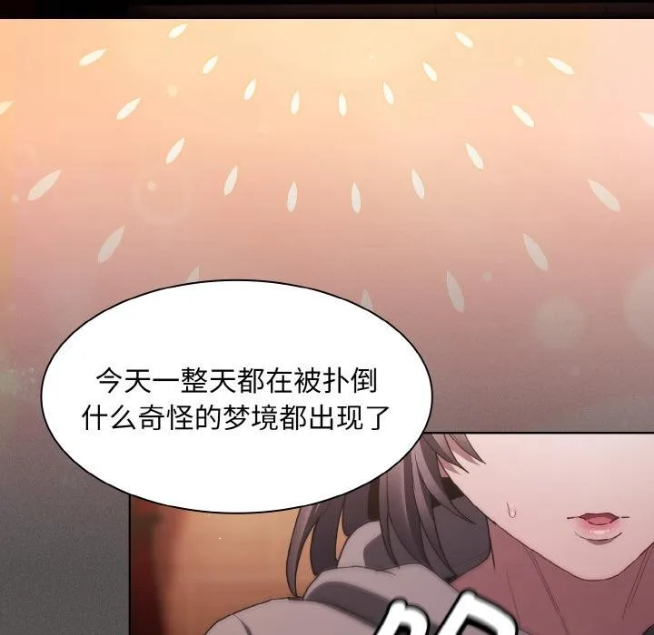 神圣陷阱-第4話 - 图片 34