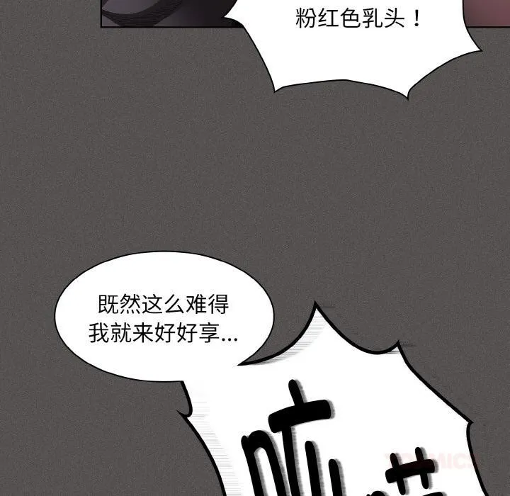 神聖陷阱第4話