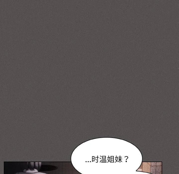 神圣陷阱-第4話 - 图片 51
