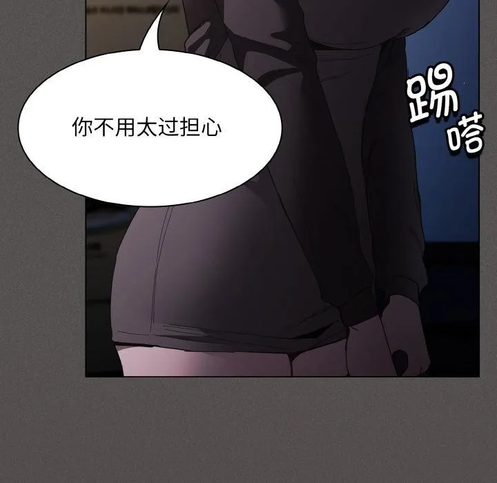 神圣陷阱-第4話 - 图片 55