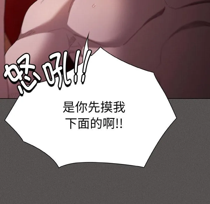 神圣陷阱-第4話 - 图片 64