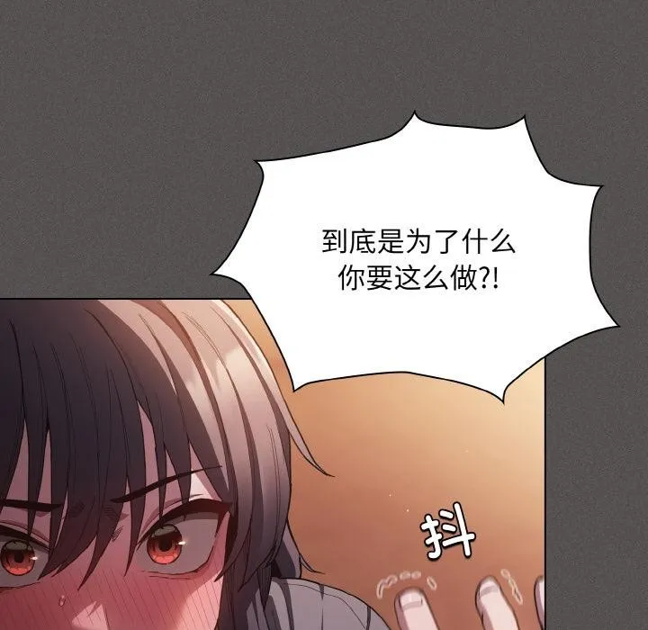 神圣陷阱-第4話 - 图片 65