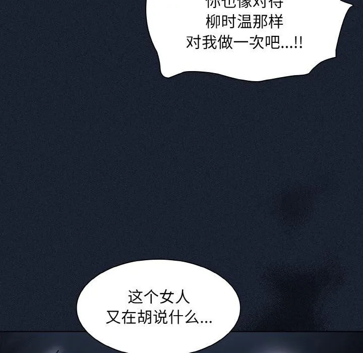 神圣陷阱-第4話 - 图片 71