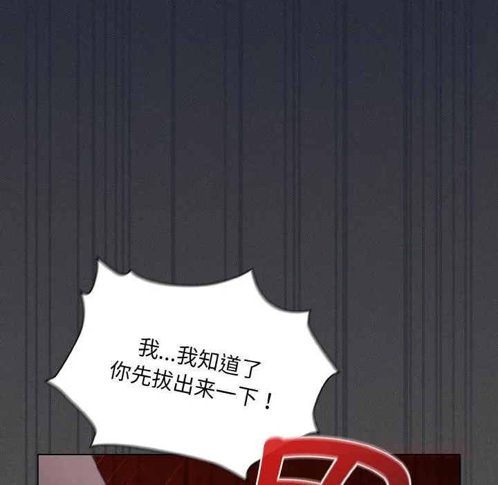 神聖陷阱第4話