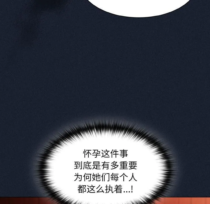 神圣陷阱-第4話 - 图片 73