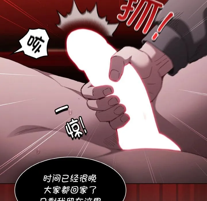神圣陷阱-第4話 - 图片 83