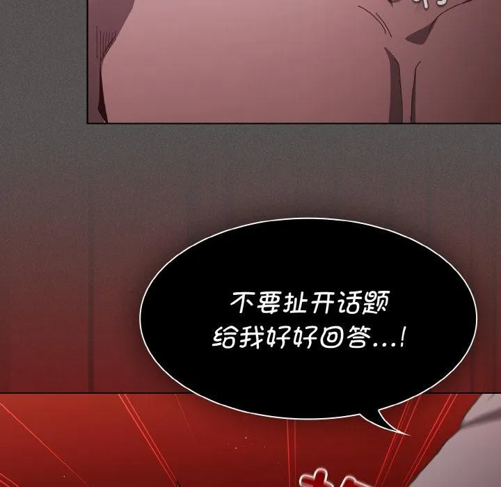 神圣陷阱-第4話 - 图片 82