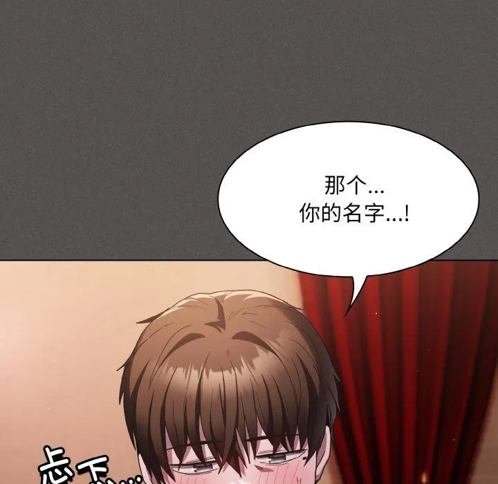 神圣陷阱-第4話 - 图片 86