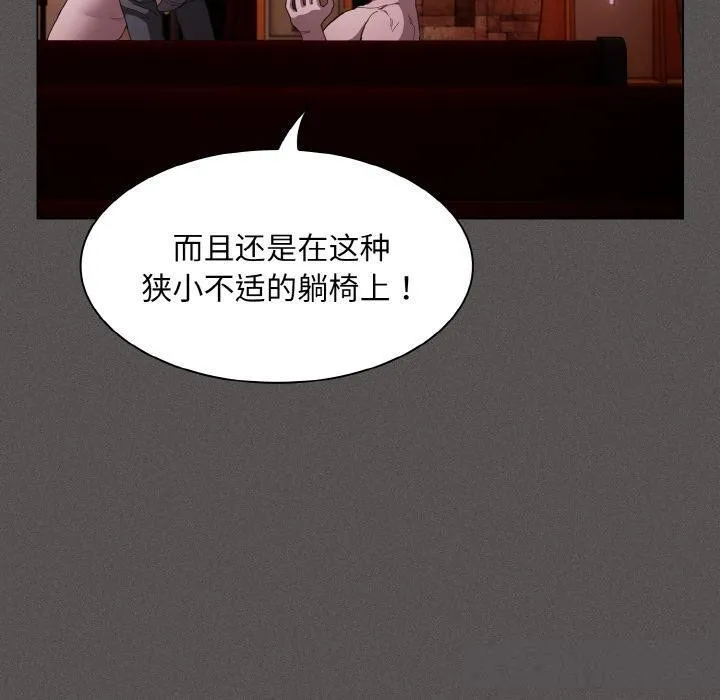 神圣陷阱-第4話 - 图片 90