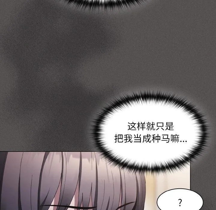 神聖陷阱第4話