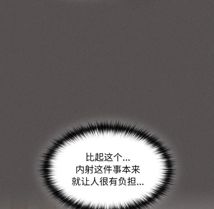 神聖陷阱第4話