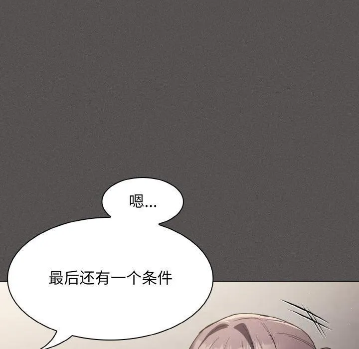 神圣陷阱-第4話 - 图片 110