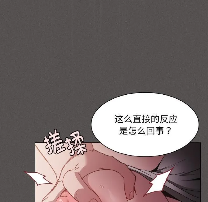 神圣陷阱-第4話 - 图片 147