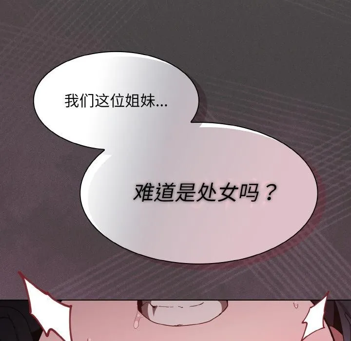 神圣陷阱-第4話 - 图片 149
