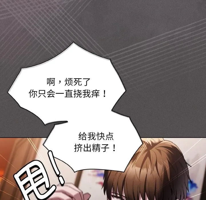 神圣陷阱-第4話 - 图片 151