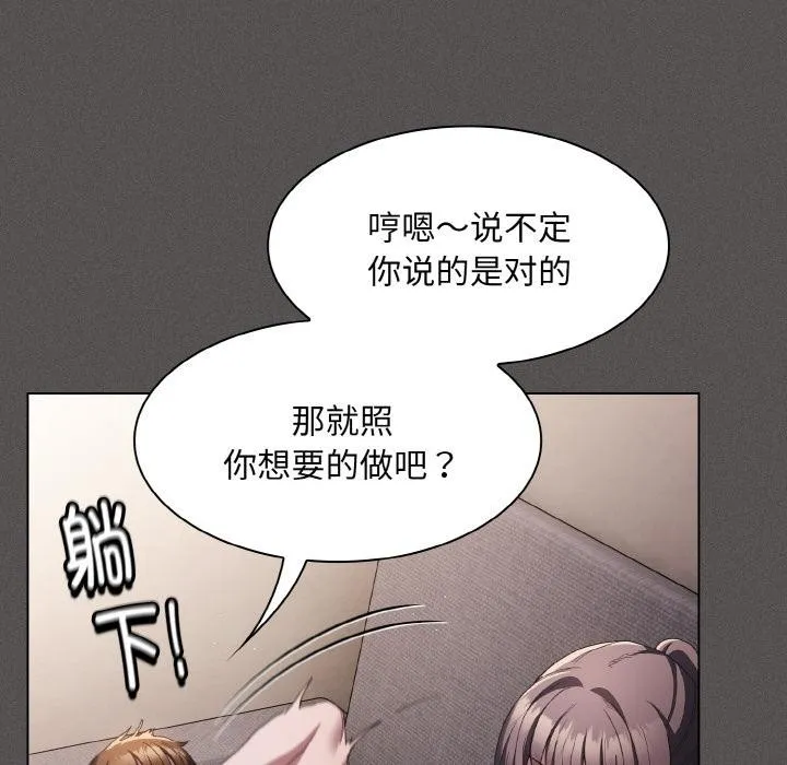 神圣陷阱-第4話 - 图片 158