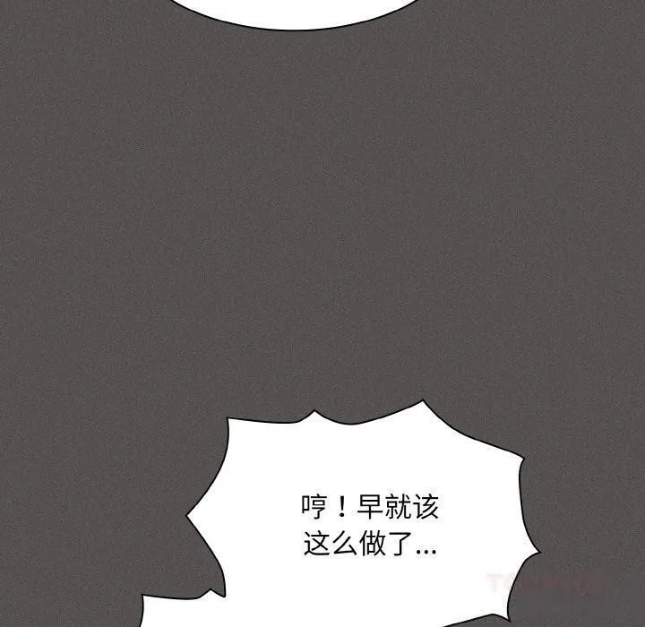 神圣陷阱-第4話 - 图片 160