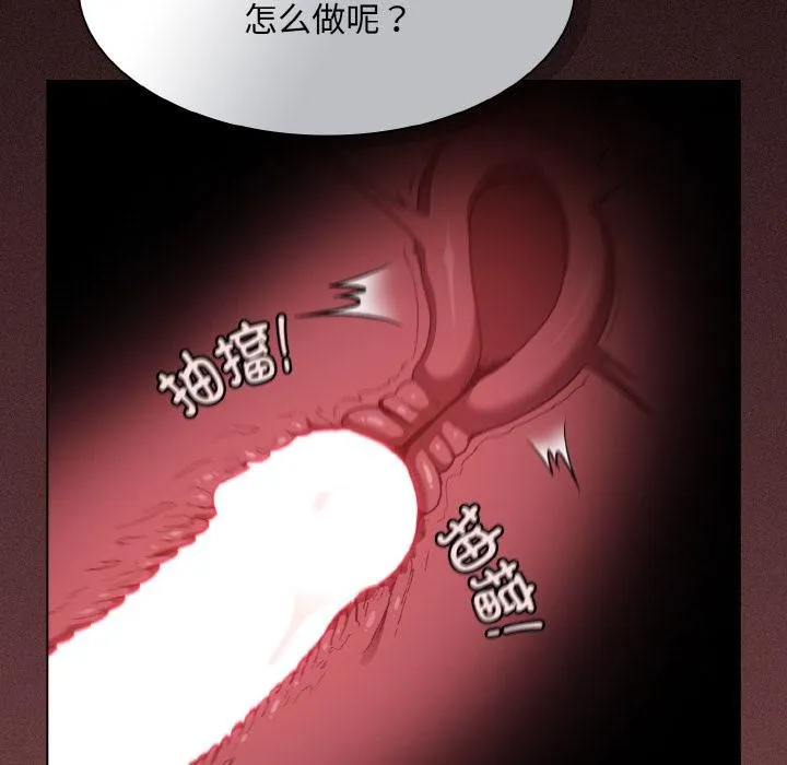 神聖陷阱第4話