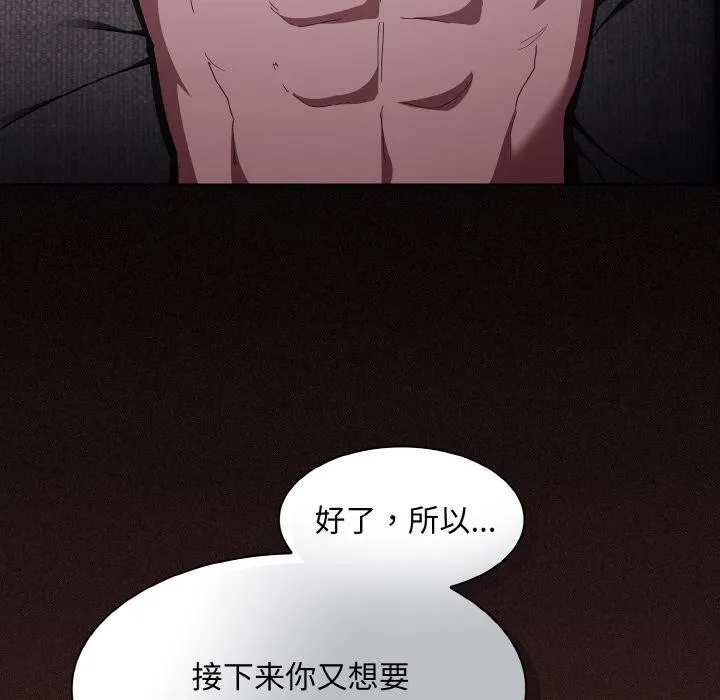神圣陷阱-第4話 - 图片 175