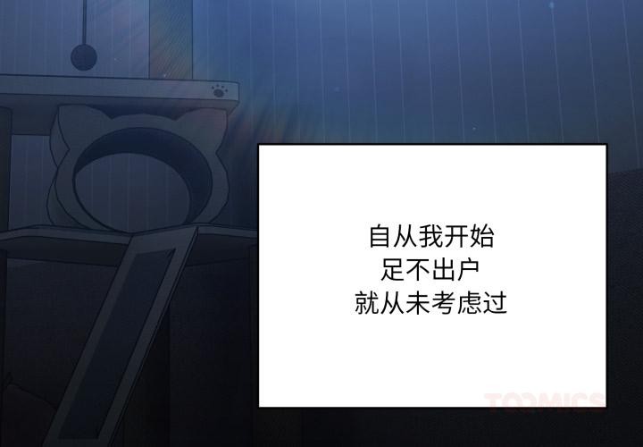 喵来的恋爱第28話