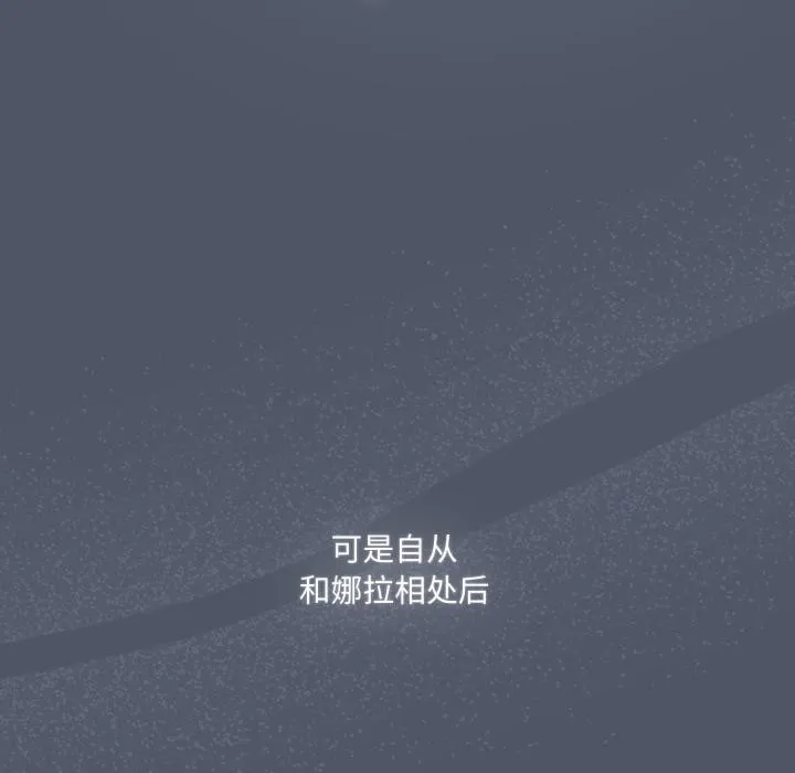 喵来的恋爱-第28話 - 图片 11