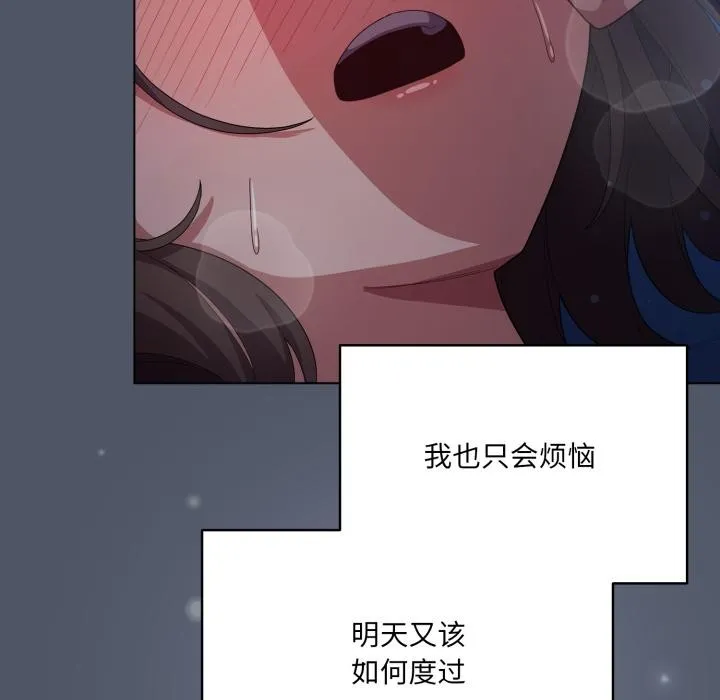 喵來的戀愛第28話